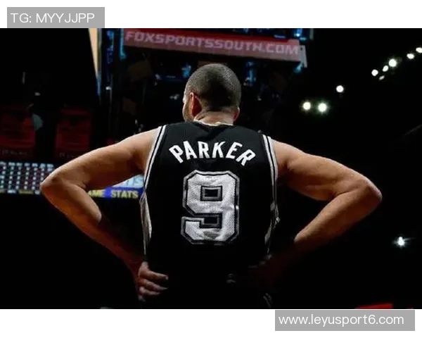 托尼帕克重申马刺精神传承二十年辉煌成就永存心中