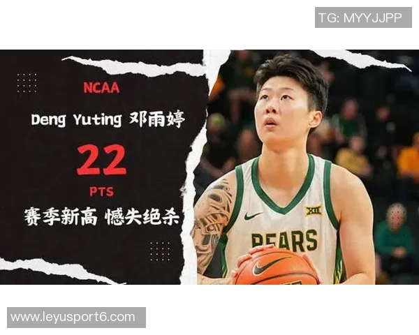 邓雨婷状态低迷NCAA常规赛表现不佳仅得3分1板1助