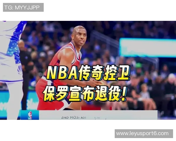 保罗退役引发控卫时代终结讨论2345号位皆可掌控比赛