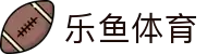 乐鱼体育-LEYUSPORTS中国官方网站